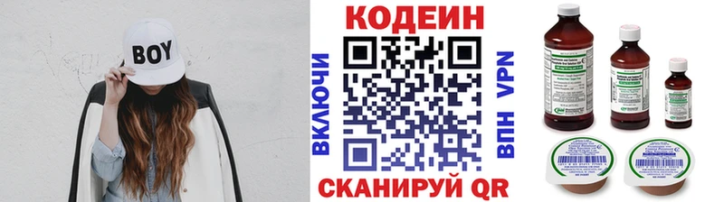 купить наркотик  Серафимович  Кодеиновый сироп Lean Purple Drank 