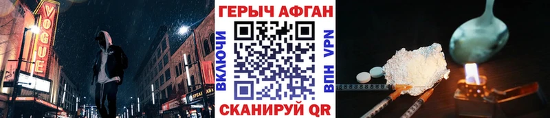 наркошоп  Серафимович  ГЕРОИН Афган 