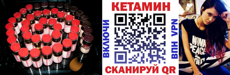 Кетамин VHQ  купить   Серафимович 