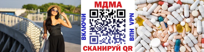 МДМА Molly  купить   Серафимович 
