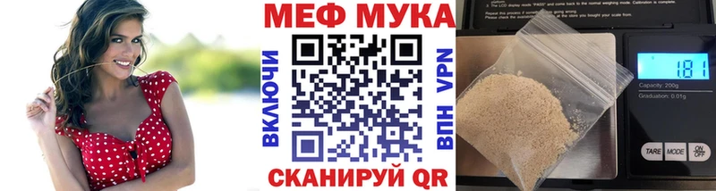 МЯУ-МЯУ mephedrone  Серафимович 