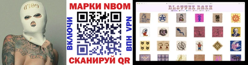 Марки NBOMe 1500мкг Серафимович